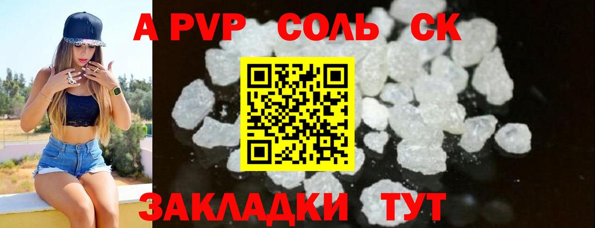 Alfa_PVP мука  Вход с VPN  A-PVP крисы CK  Тольятти  Alfa_PVP Соль 