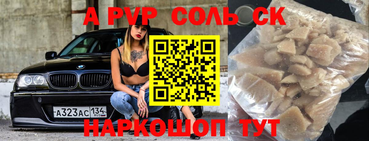 А ПВП мука Тольятти