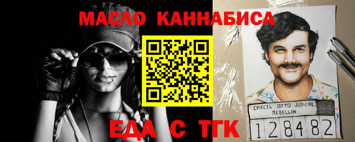 Тольятти  Печенье с ТГК марихуана  Вход с VPN 