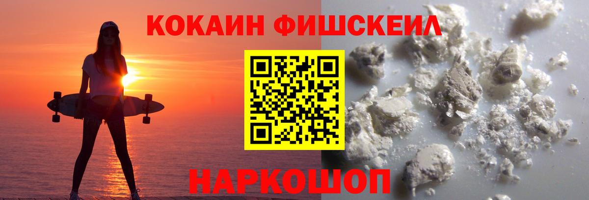 Тольятти  Cocaine VHQ  COCAIN  Вход с VPN  КОКАИН Эквадор 