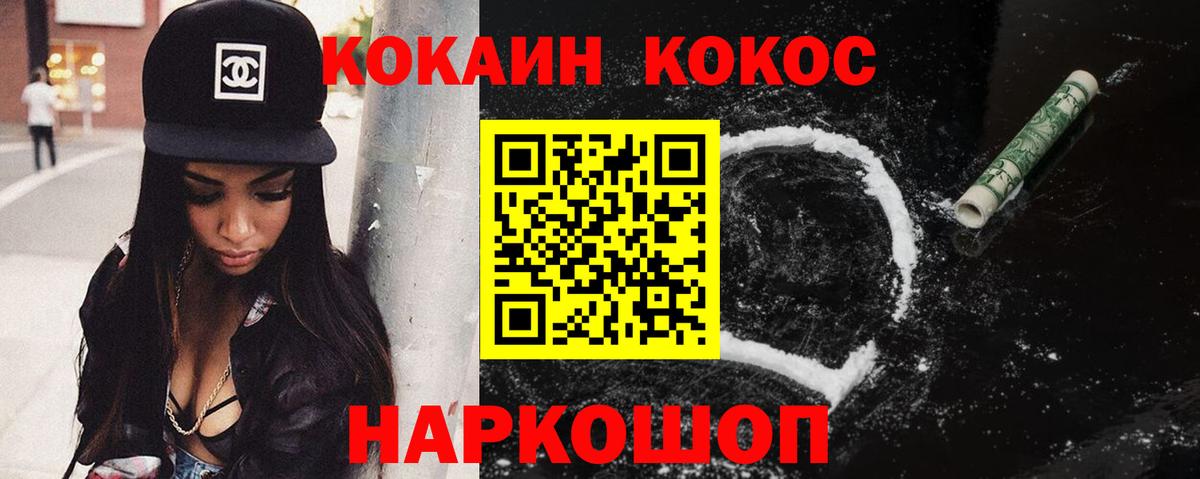 Кокаин 98% Тольятти
