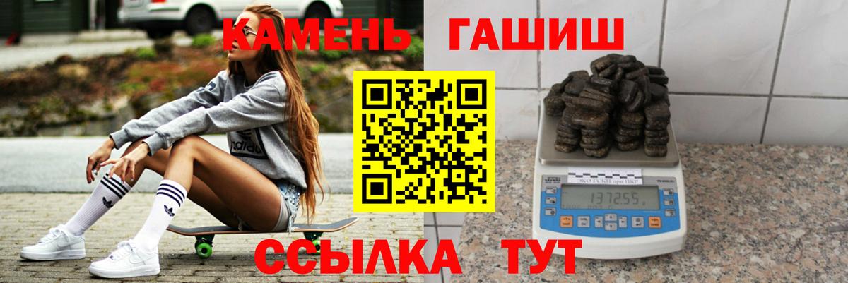 ГАШИШ hashish  Вход с VPN  Тольятти 