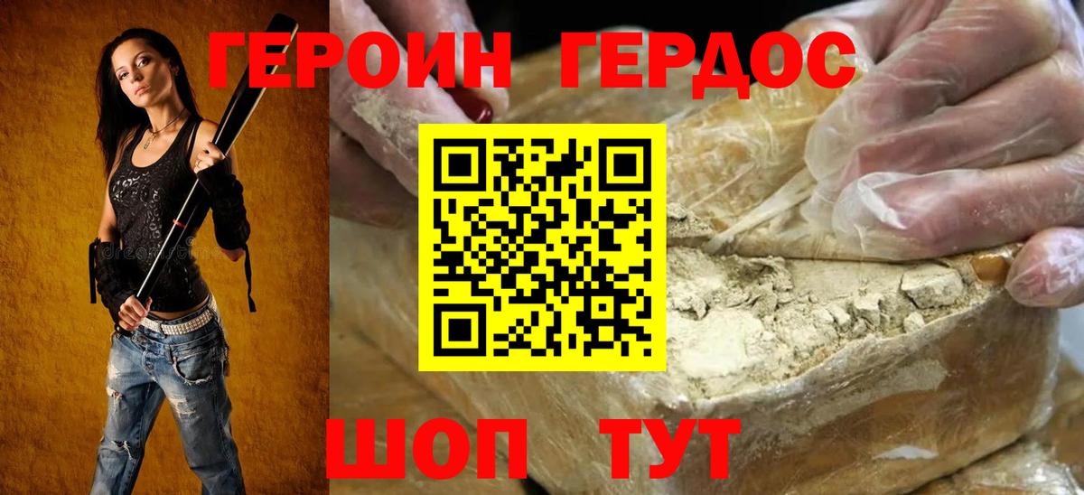 Героин афганец  Вход с VPN  Тольятти 