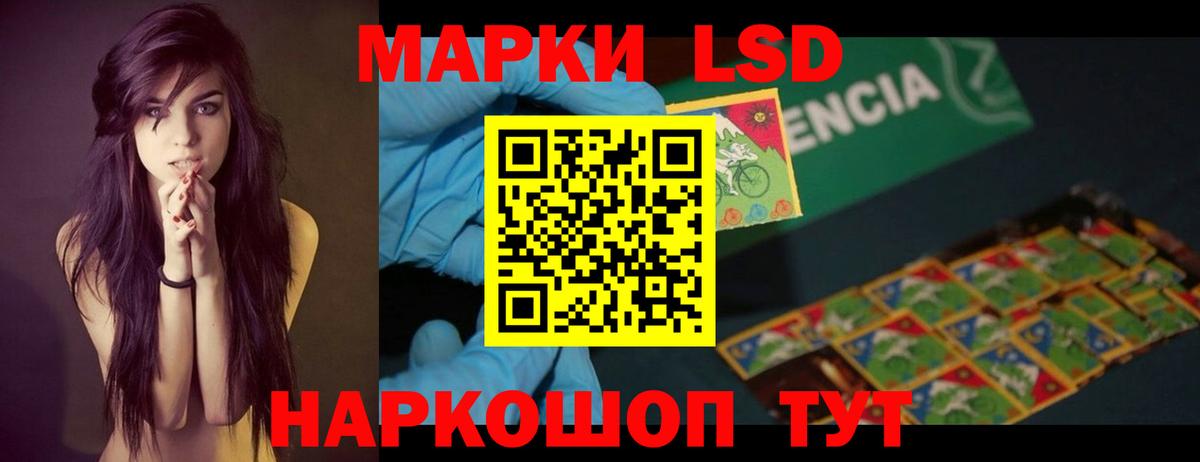 ЛСД экстази кислота  Вход с VPN  Тольятти  LSD-25 экстази ecstasy 