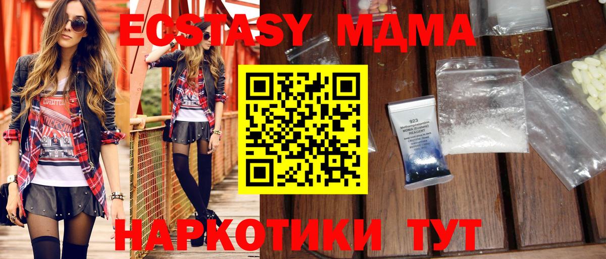 MDMA VHQ Тольятти