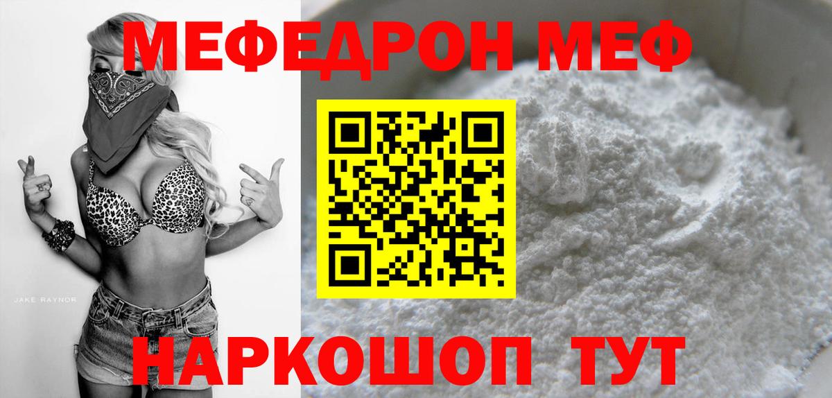 hydra сайт  Вход с VPN  Тольятти  МЯУ-МЯУ мука  Меф мука 