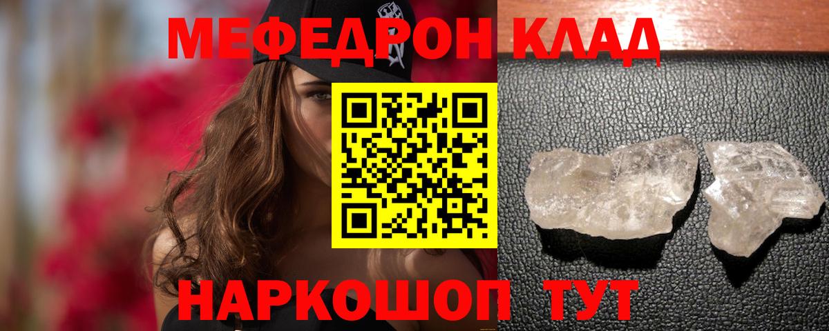 Меф мяу мяу кристаллы Тольятти