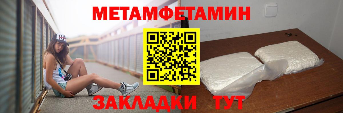 МЕТАМФЕТАМИН мет Тольятти