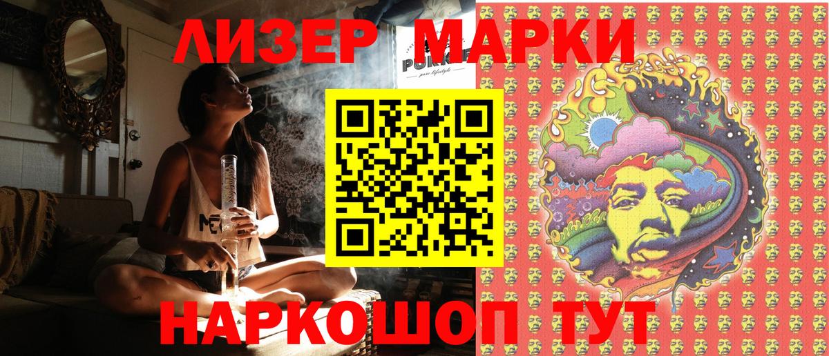 Марки 25I-NBOMe 1500мкг  Вход с VPN  Марки 25I-NBOMe  Тольятти 
