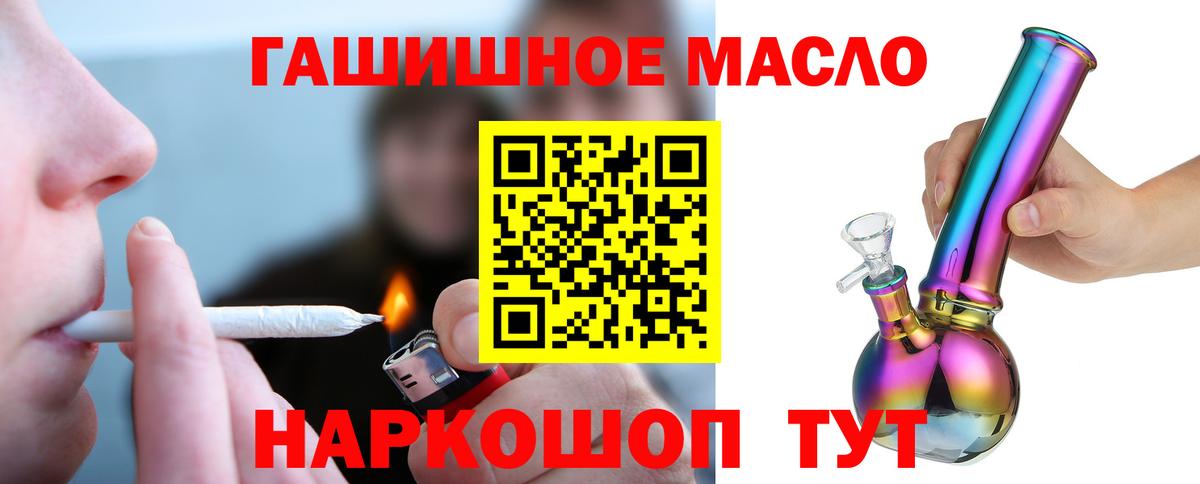 Тольятти  ТГК вейп  Вход с VPN  ТГК концентрат 