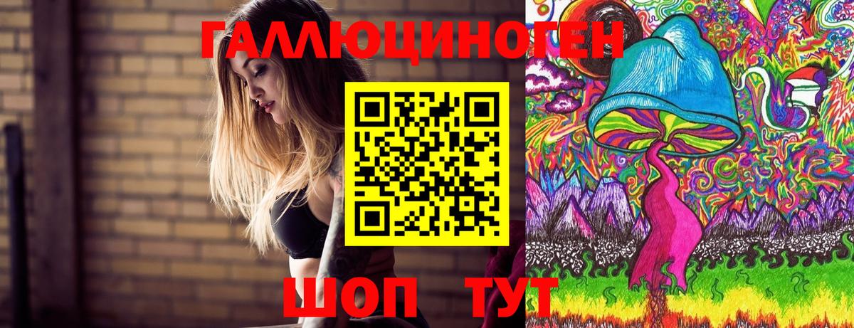 Галлюциногенные грибы прущие грибы Тольятти