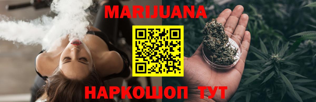 Бошки марихуана SATIVA & INDICA  Вход с VPN  Марихуана White Widow  Канабис MAZAR  Тольятти 